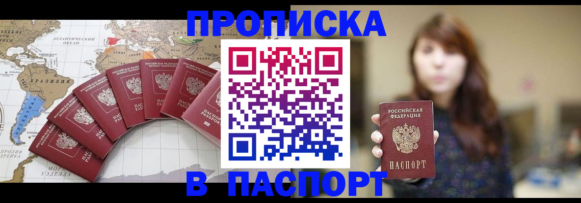 прописка для военкомата в Железногорск-Илимском