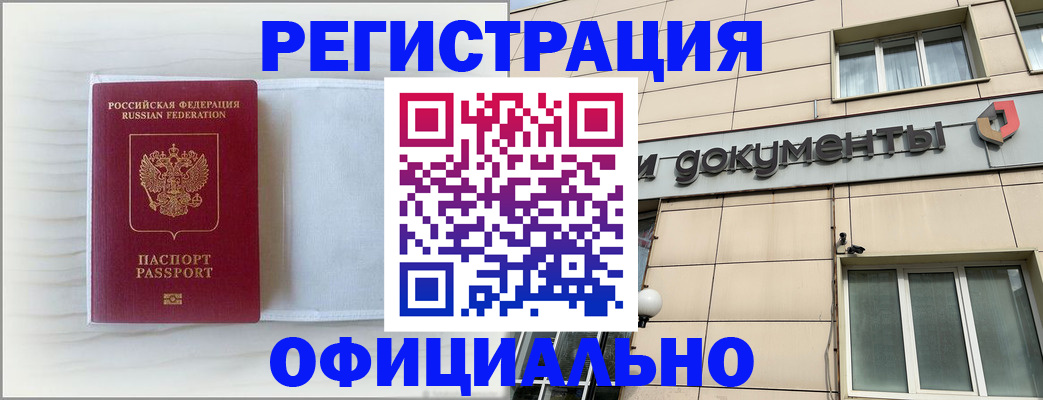 временная регистрация недорого в Железногорск-Илимском