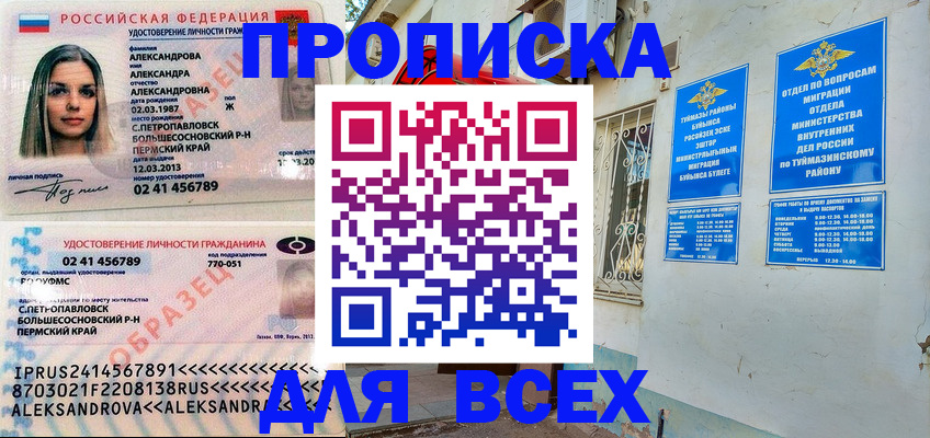 временная регистрация надежно в Железногорск-Илимском