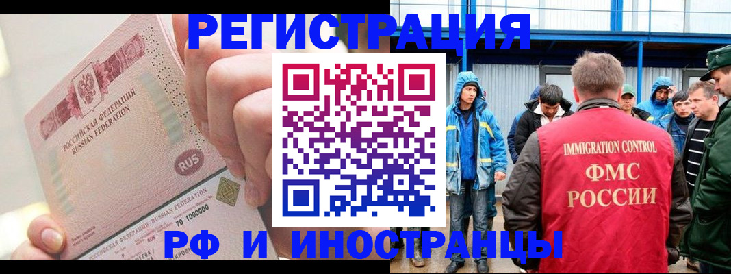 миграционный учет в Железногорск-Илимском