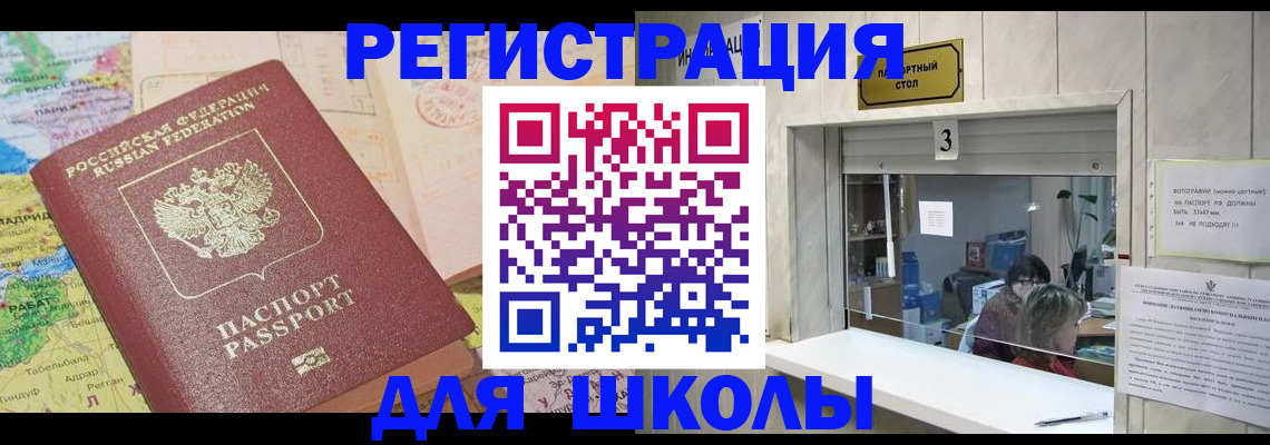 купить прописку в Железногорск-Илимском