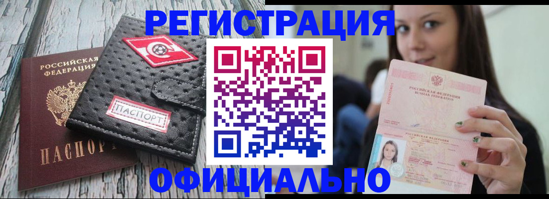 временная регистрация собственник в Железногорск-Илимском